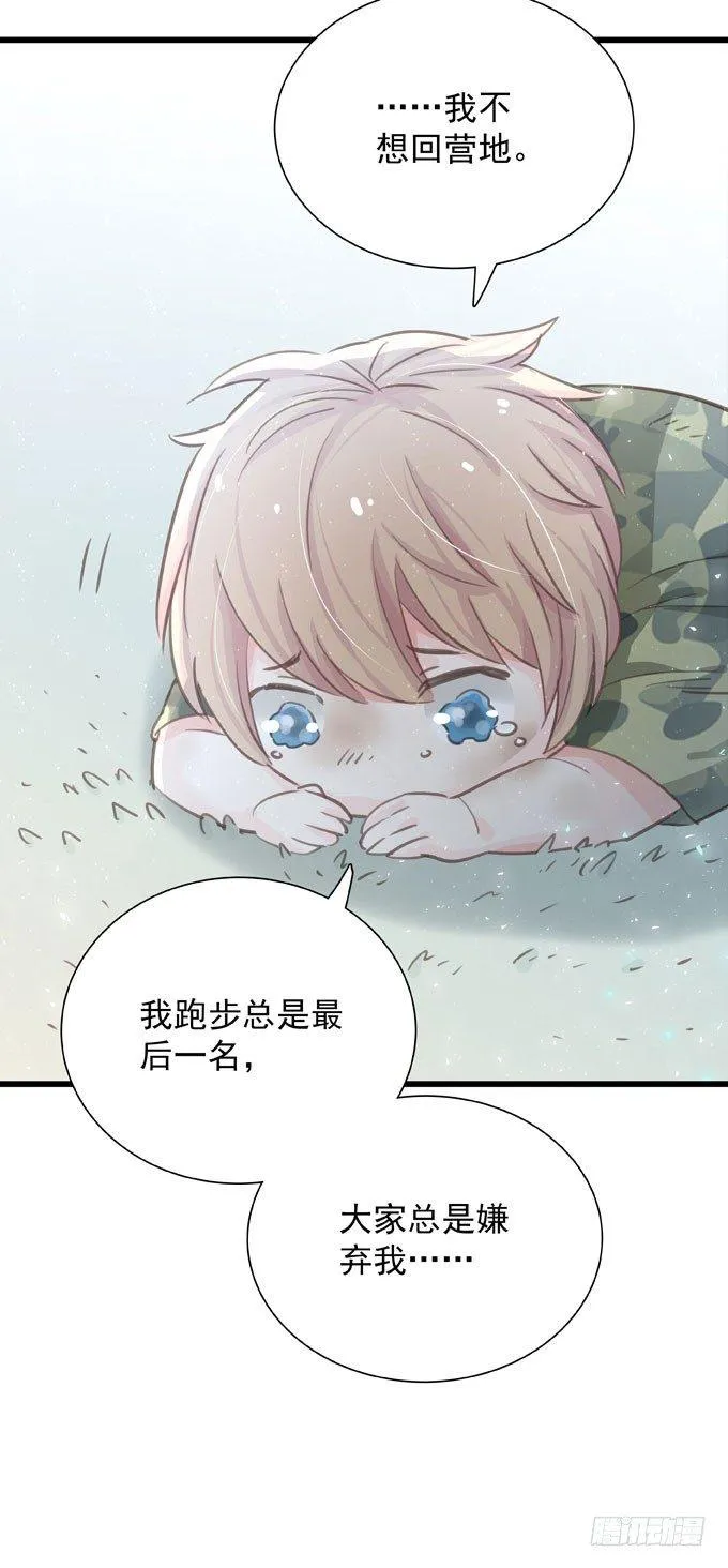 第三十二话 我喜欢的人 第28页