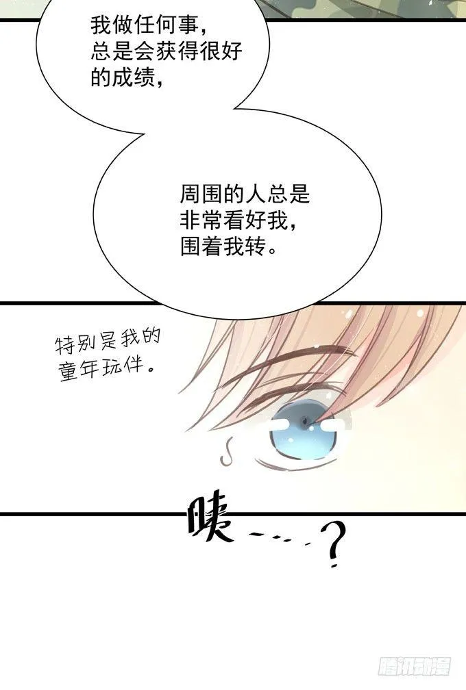 第三十二话 我喜欢的人 第32页
