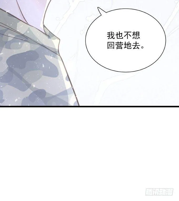 第三十二话 我喜欢的人 第35页