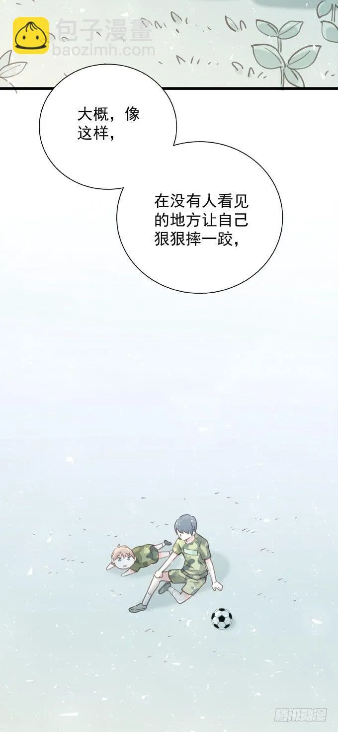 第三十二话 我喜欢的人 第37页