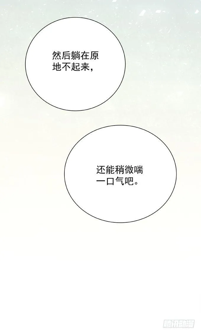 第三十二话 我喜欢的人 第38页
