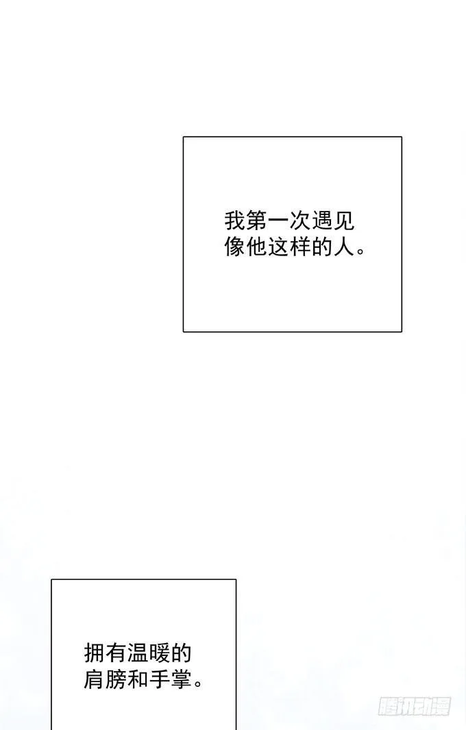 第三十二话 我喜欢的人 第48页
