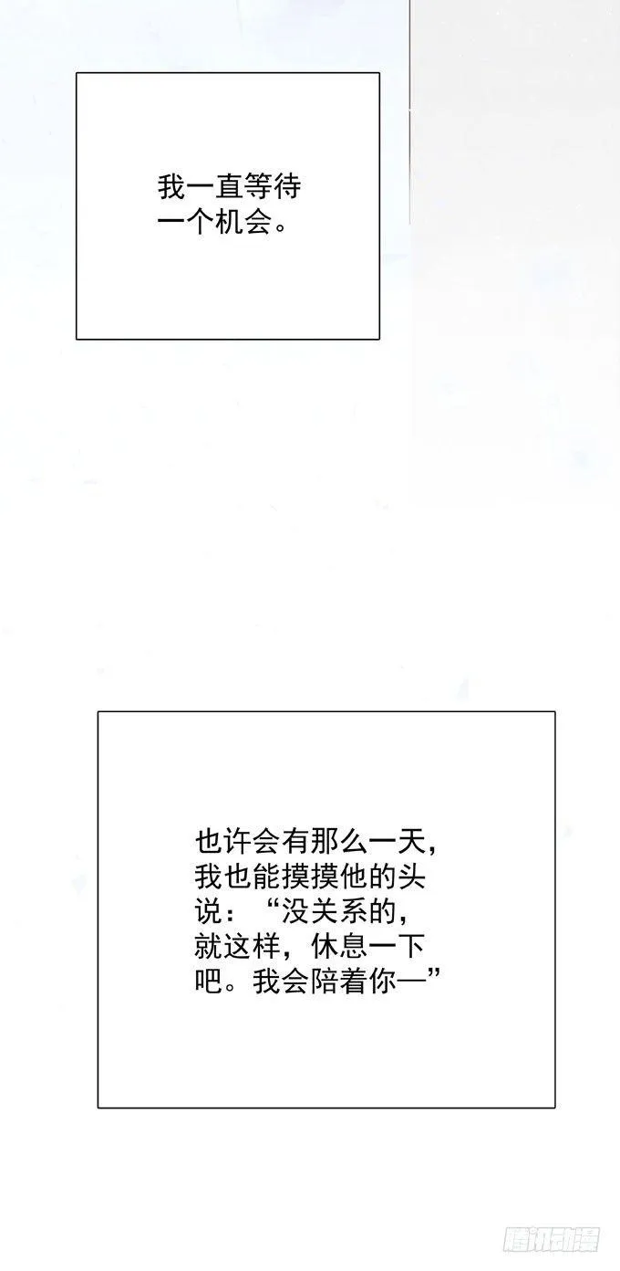 第三十二话 我喜欢的人 第52页