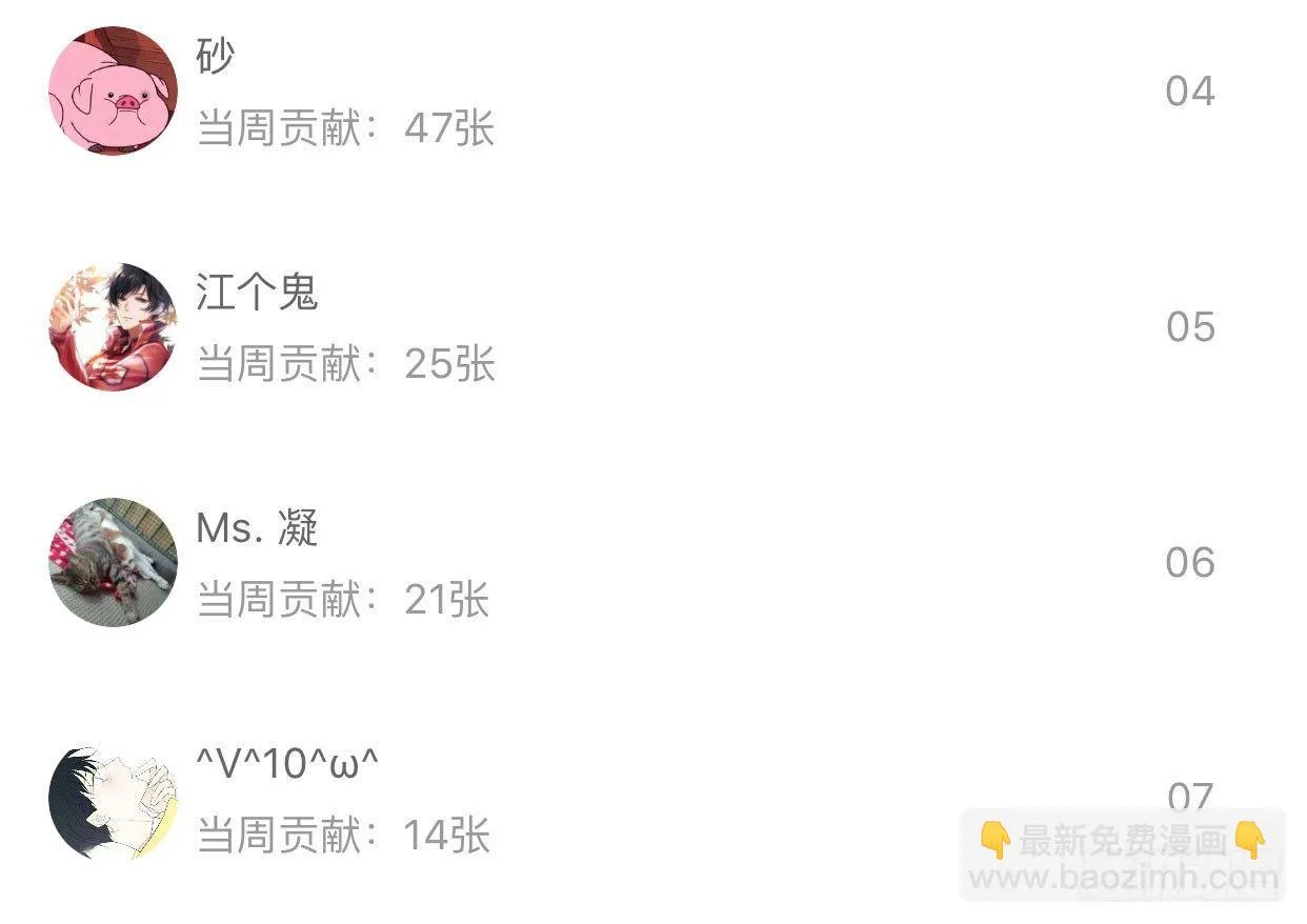 第三十二话 我喜欢的人 第55页