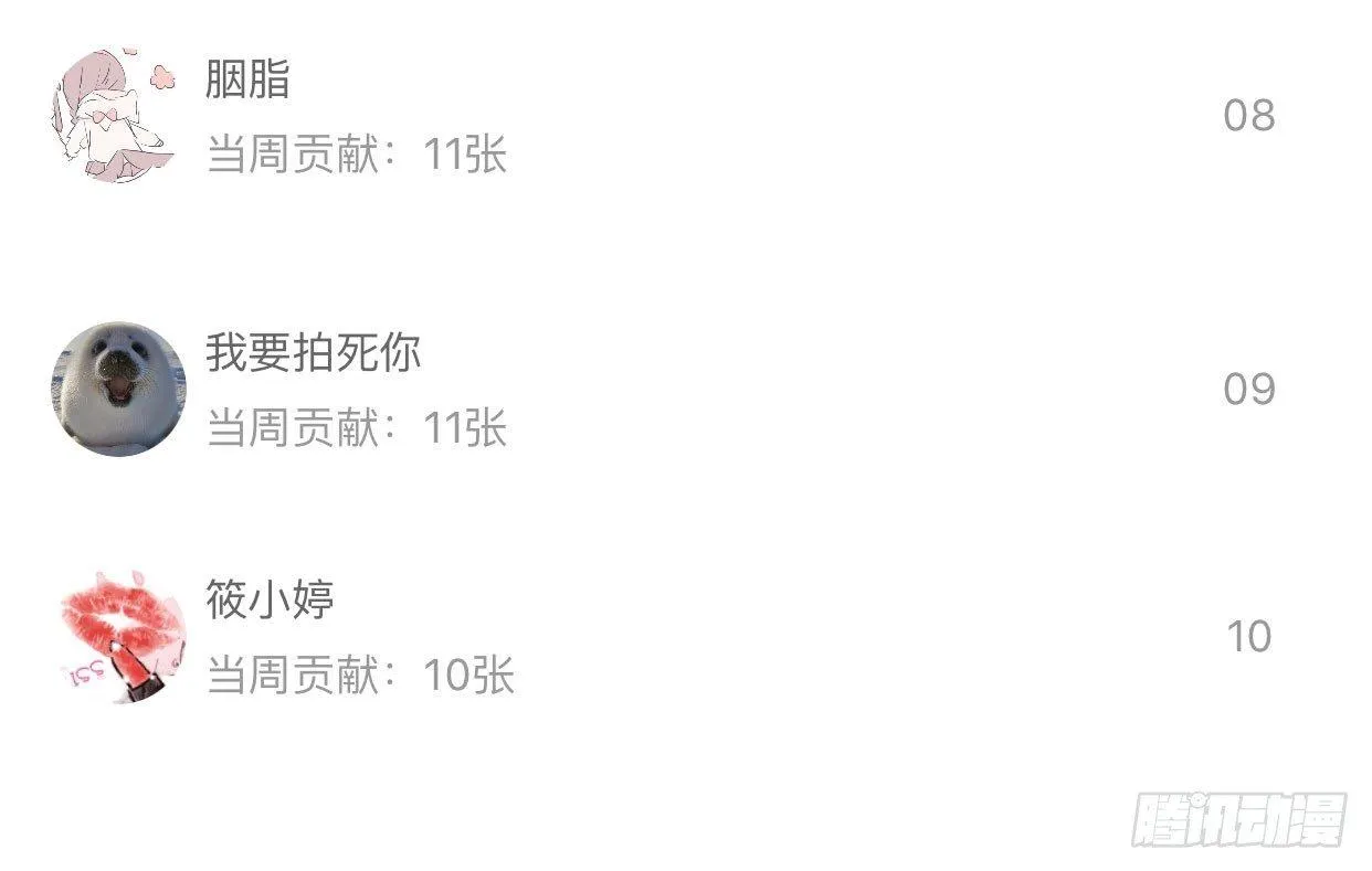第三十二话 我喜欢的人 第56页