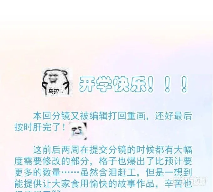 第三十二话 我喜欢的人 第57页