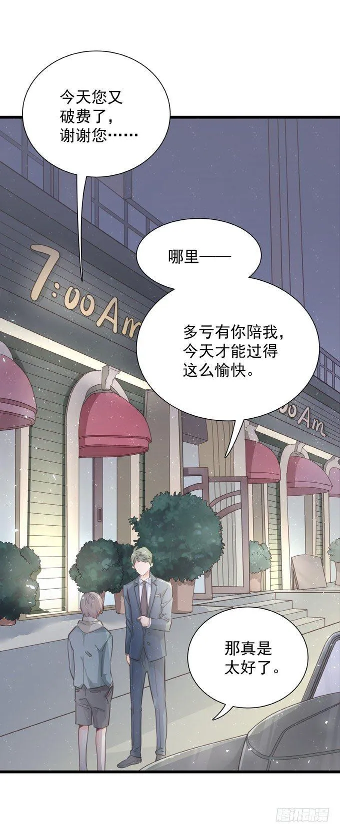 第三十三话 不满足 第4页
