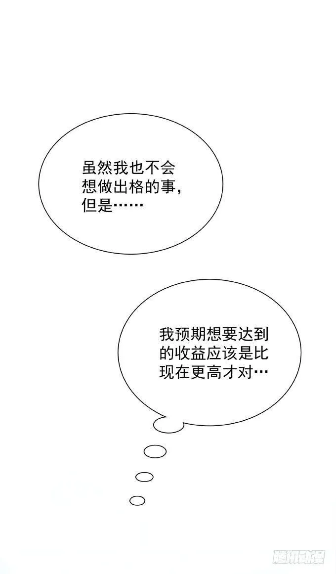 第三十三话 不满足 第10页