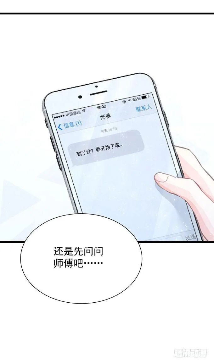 第三十三话 不满足 第12页