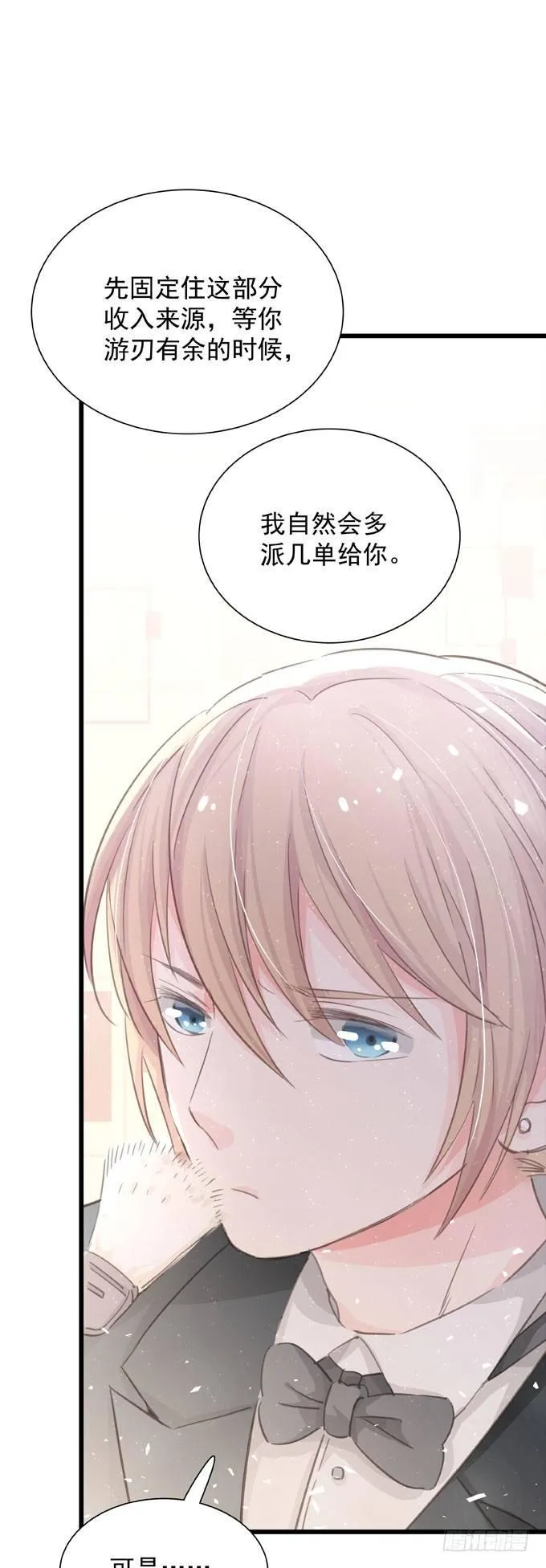 第三十三话 不满足 第18页
