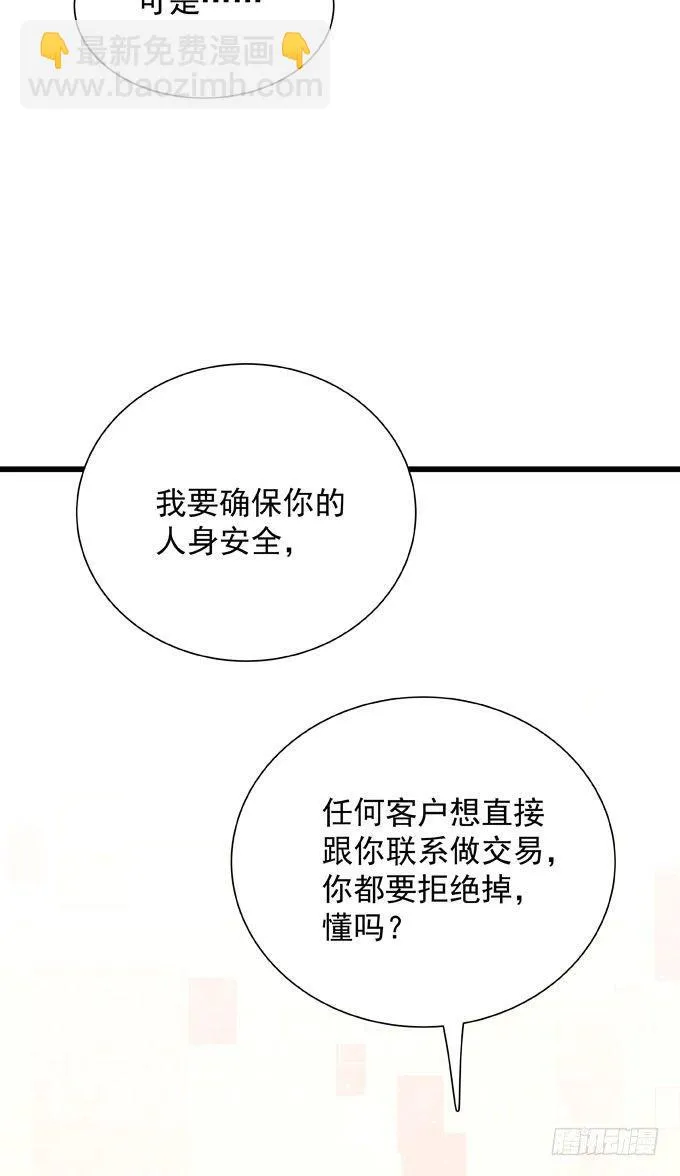第三十三话 不满足 第19页