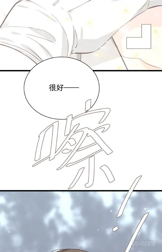 第三十三话 不满足 第31页