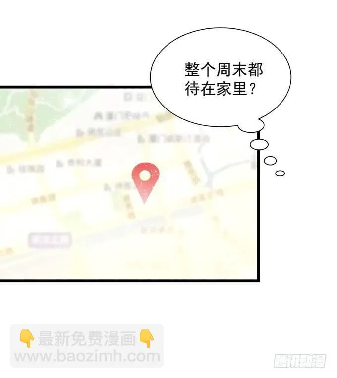 第三十四话 吃醋 第4页