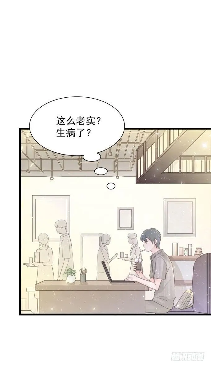 第三十四话 吃醋 第5页