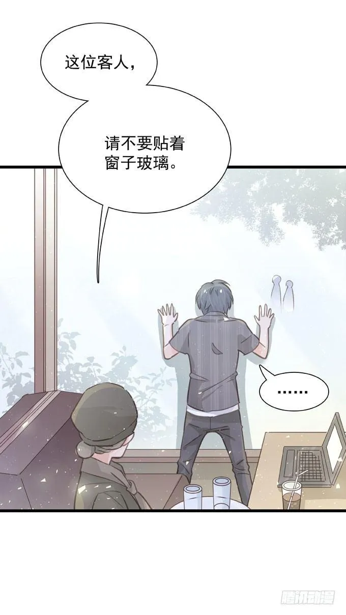 第三十四话 吃醋 第9页