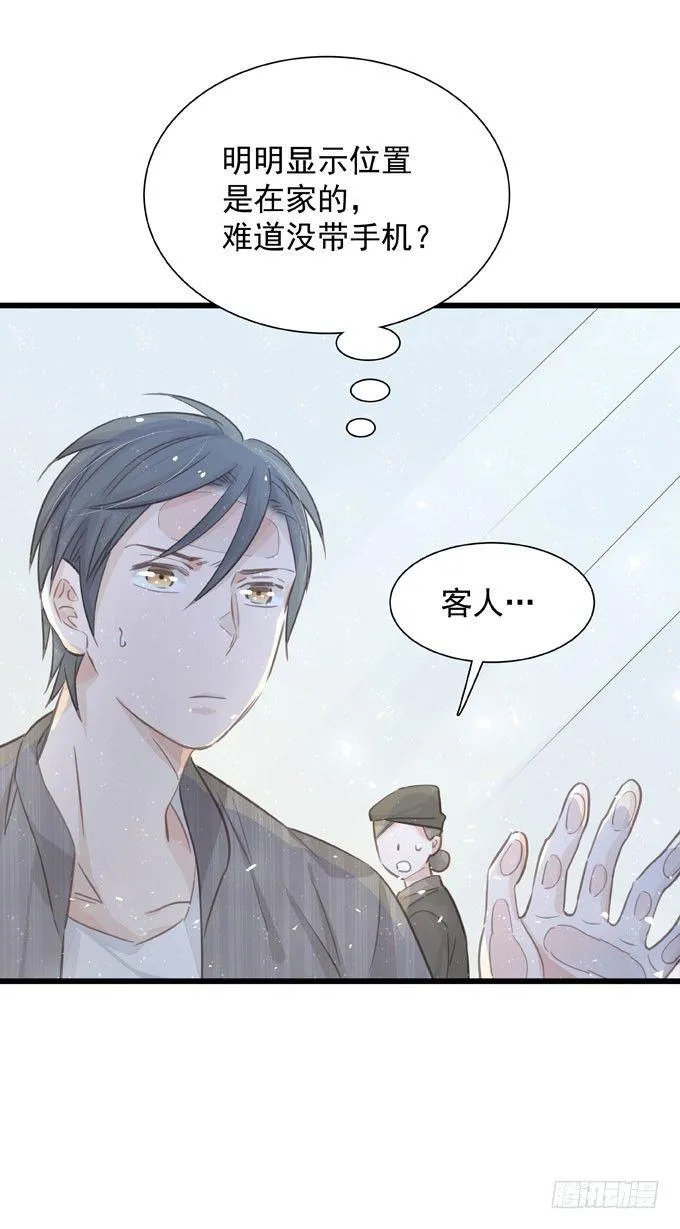 第三十四话 吃醋 第10页