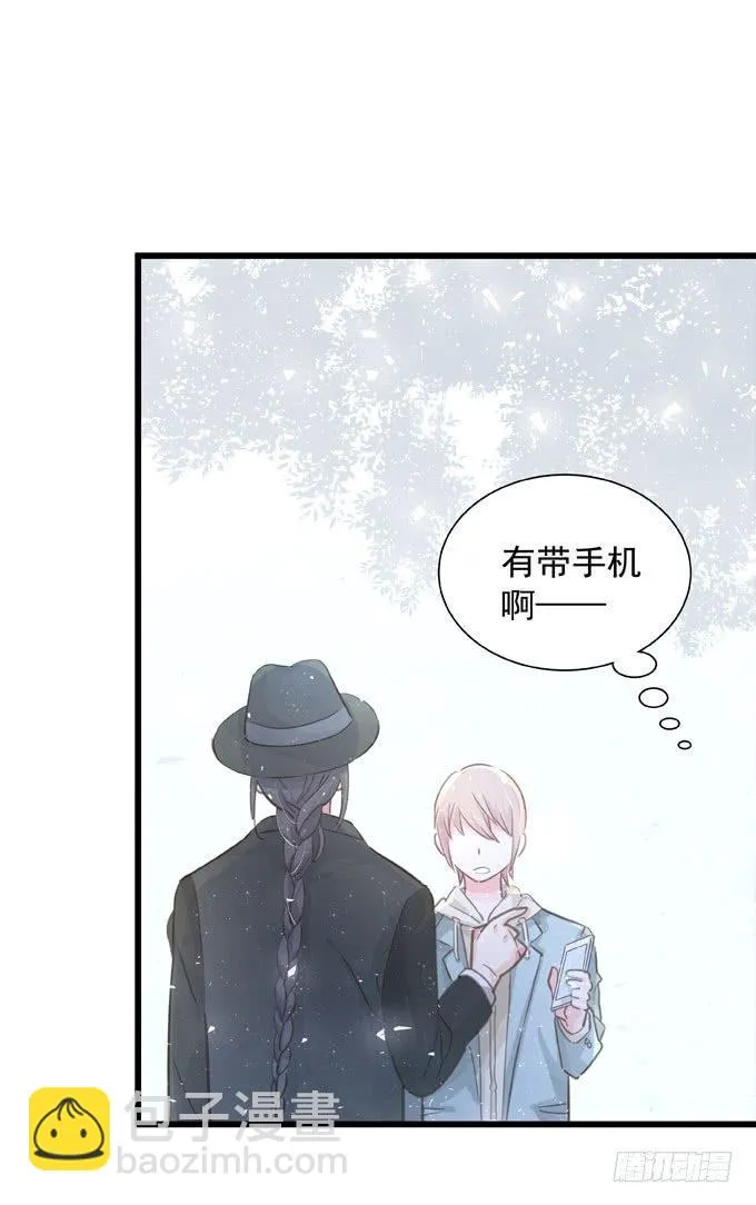 第三十四话 吃醋 第11页
