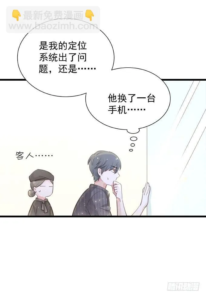 第三十四话 吃醋 第12页