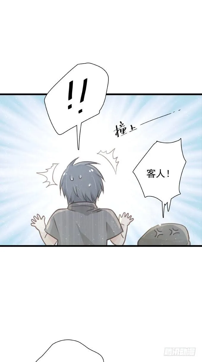 第三十四话 吃醋 第15页