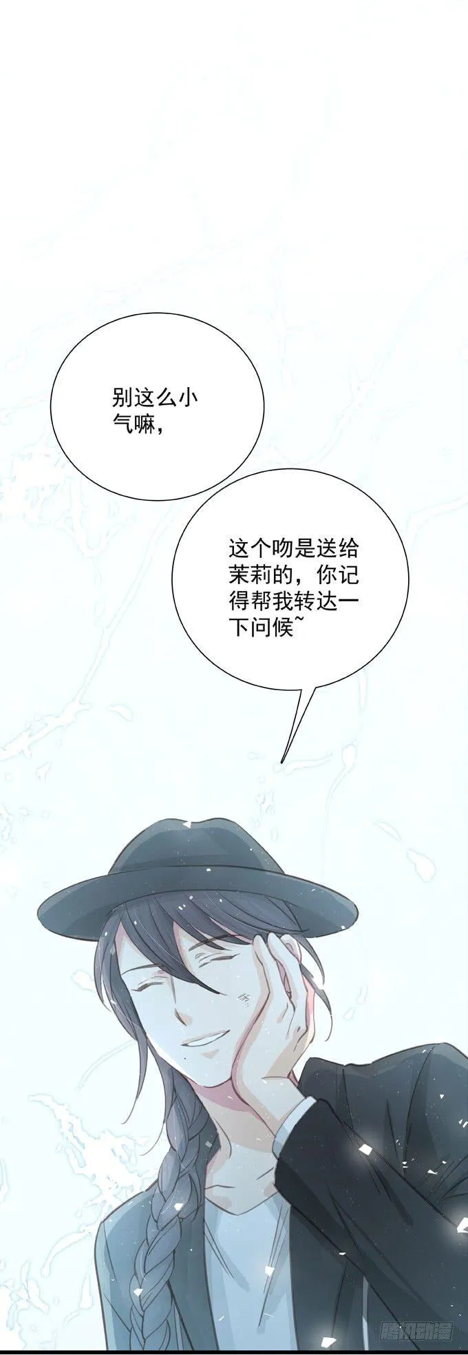 第三十四话 吃醋 第20页