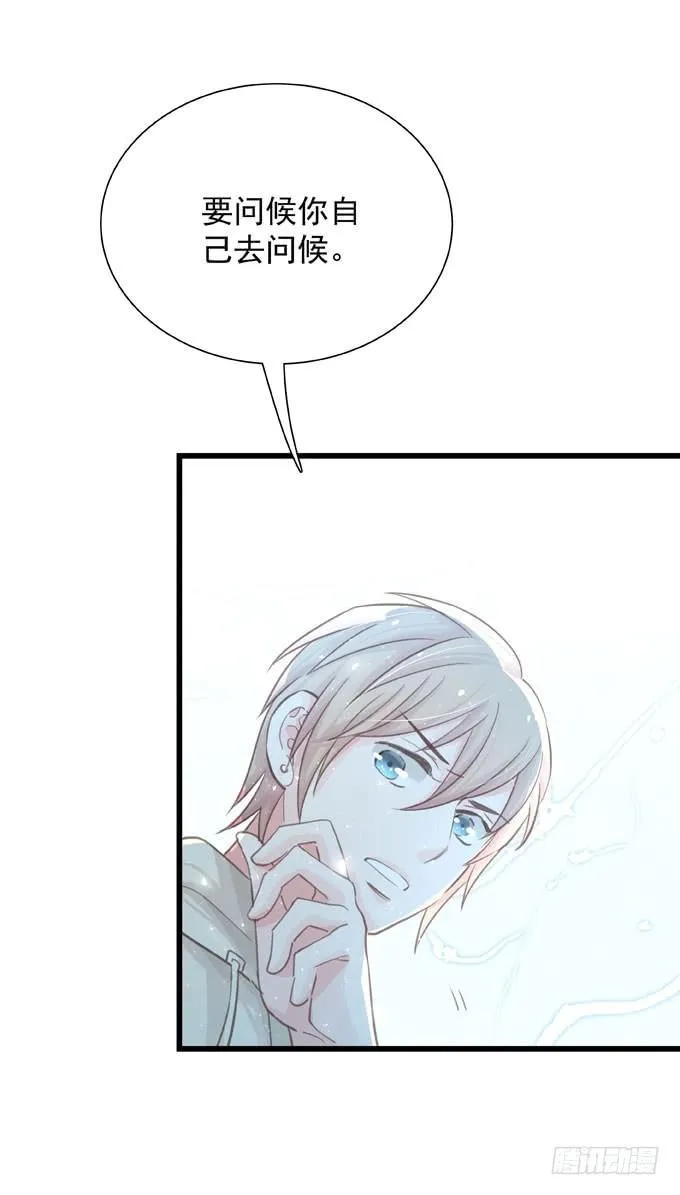 第三十四话 吃醋 第21页