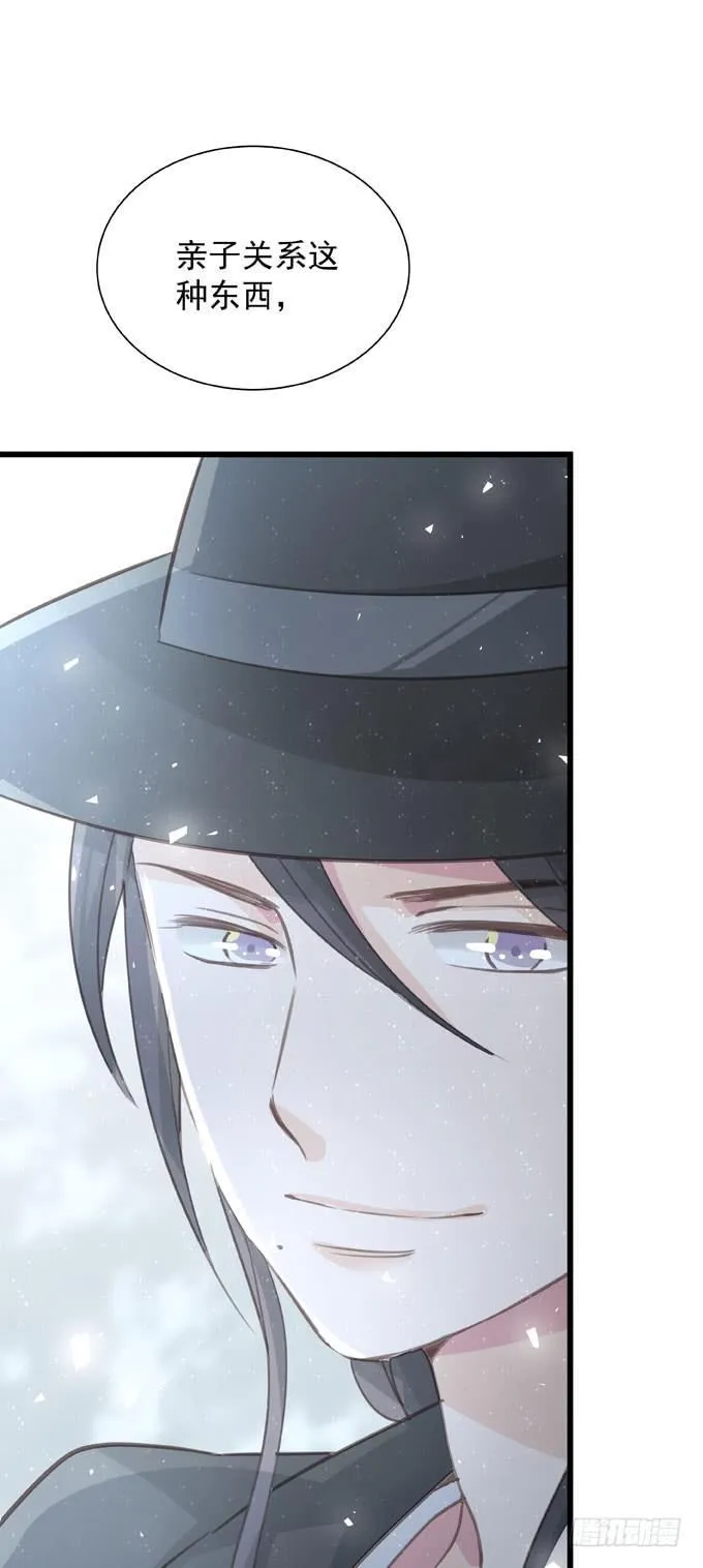 第三十四话 吃醋 第23页