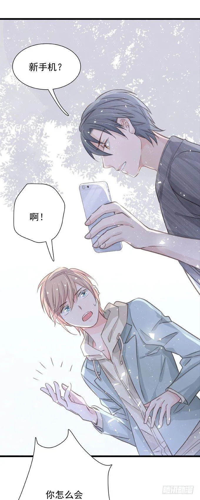 第三十四话 吃醋 第29页