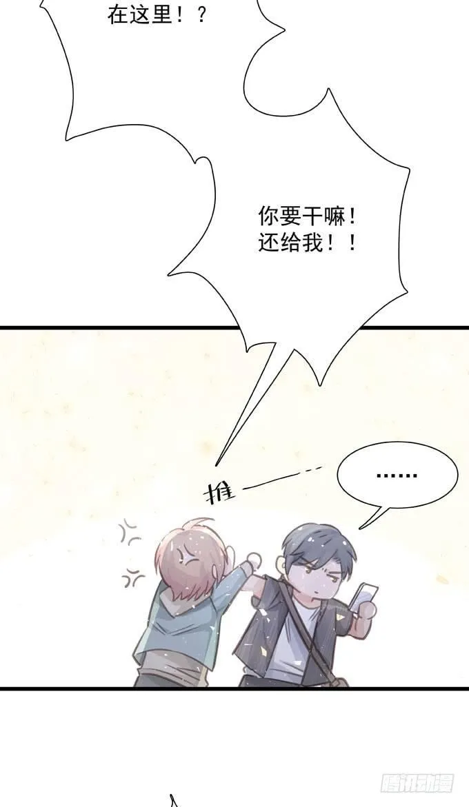 第三十四话 吃醋 第30页