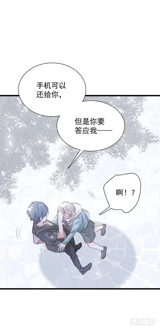 第三十四话 吃醋 第32页