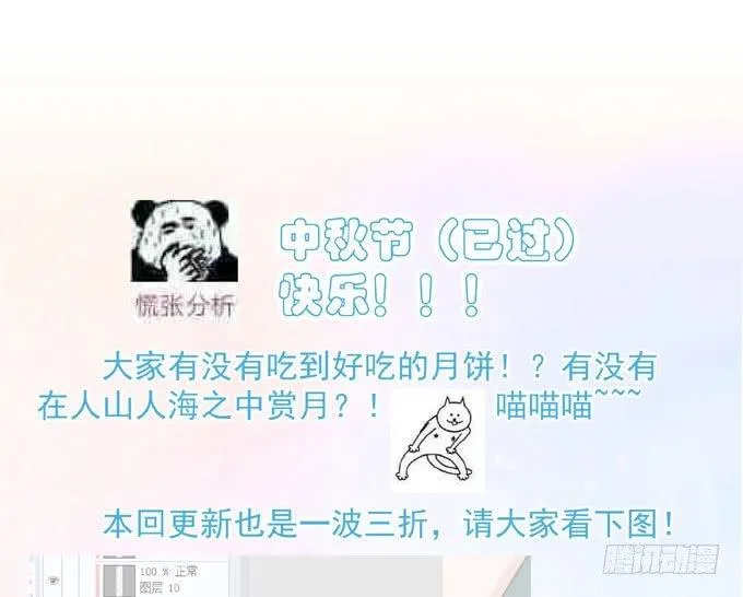 第三十四话 吃醋 第35页