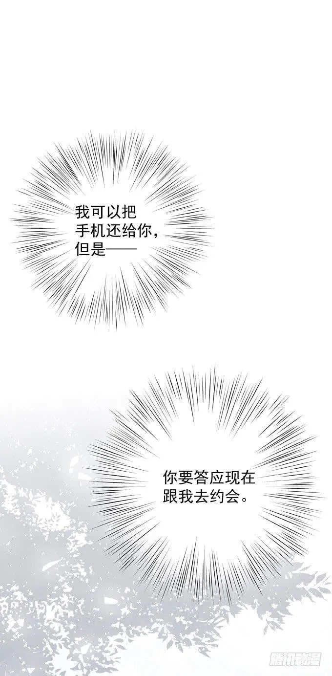 第三十五话 约会 第1页