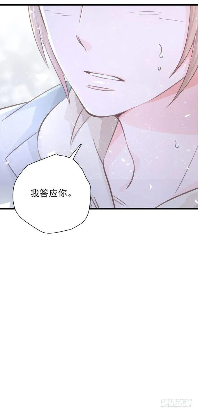 第三十五话 约会 第4页