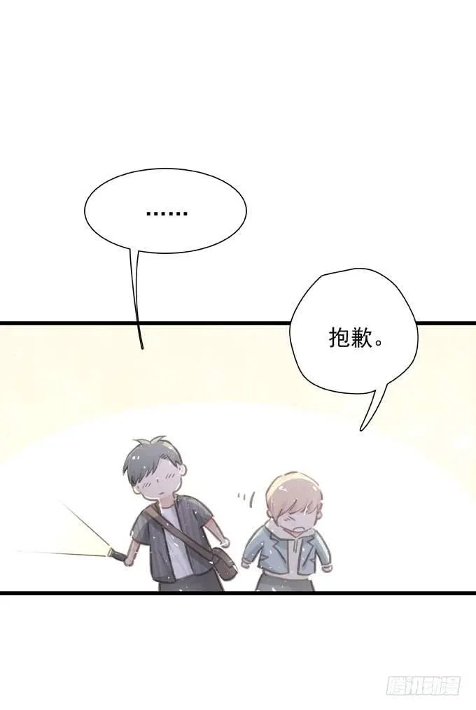 第三十五话 约会 第11页