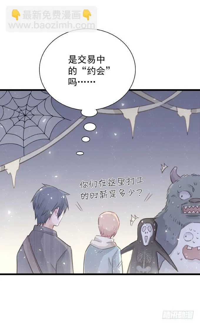 第三十五话 约会 第14页