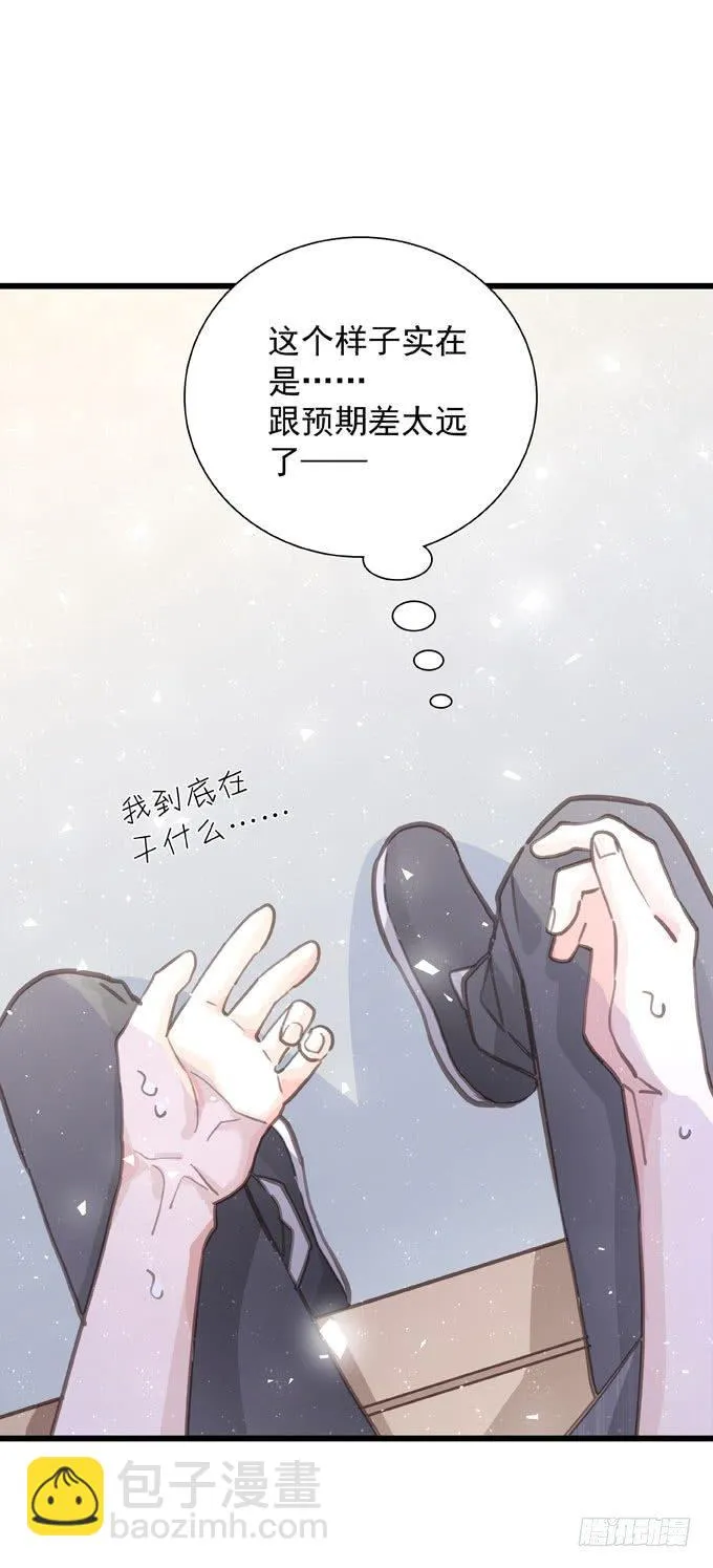 第三十五话 约会 第25页