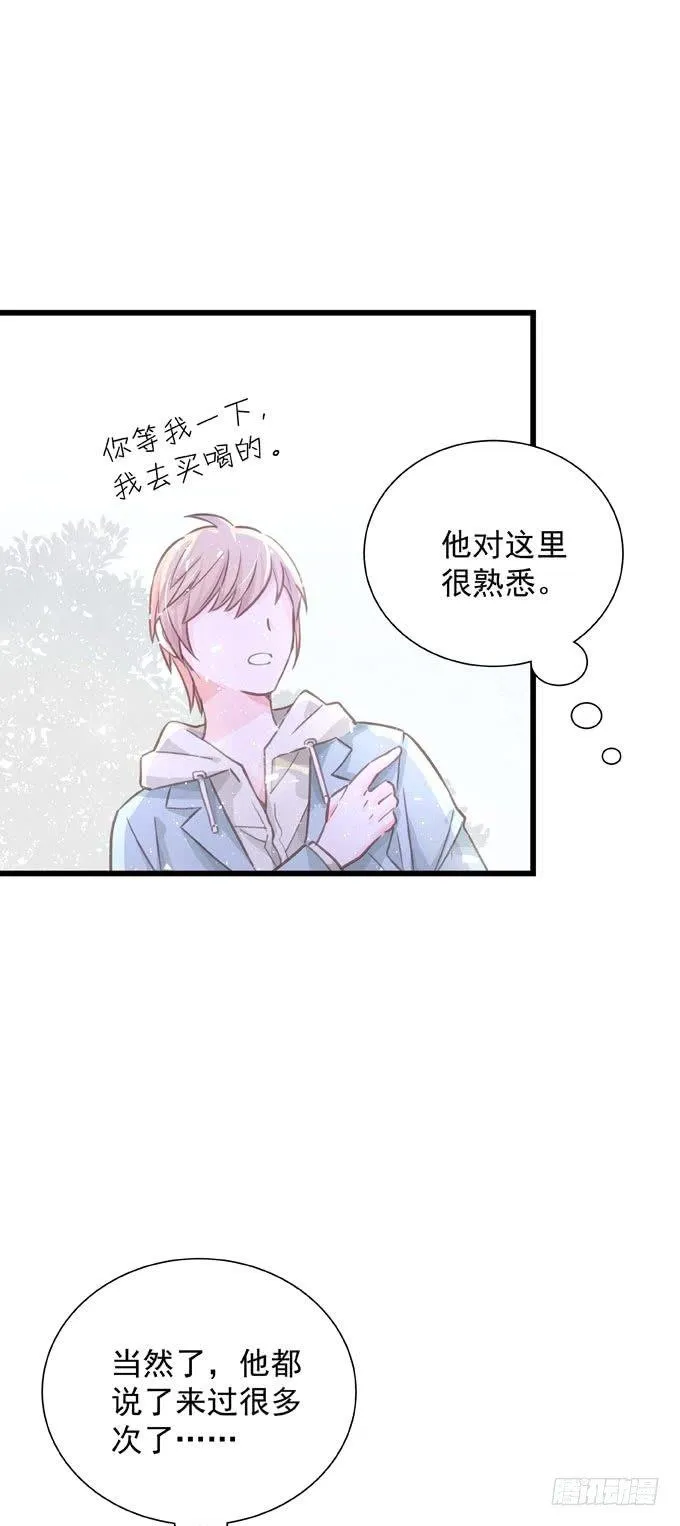第三十五话 约会 第26页