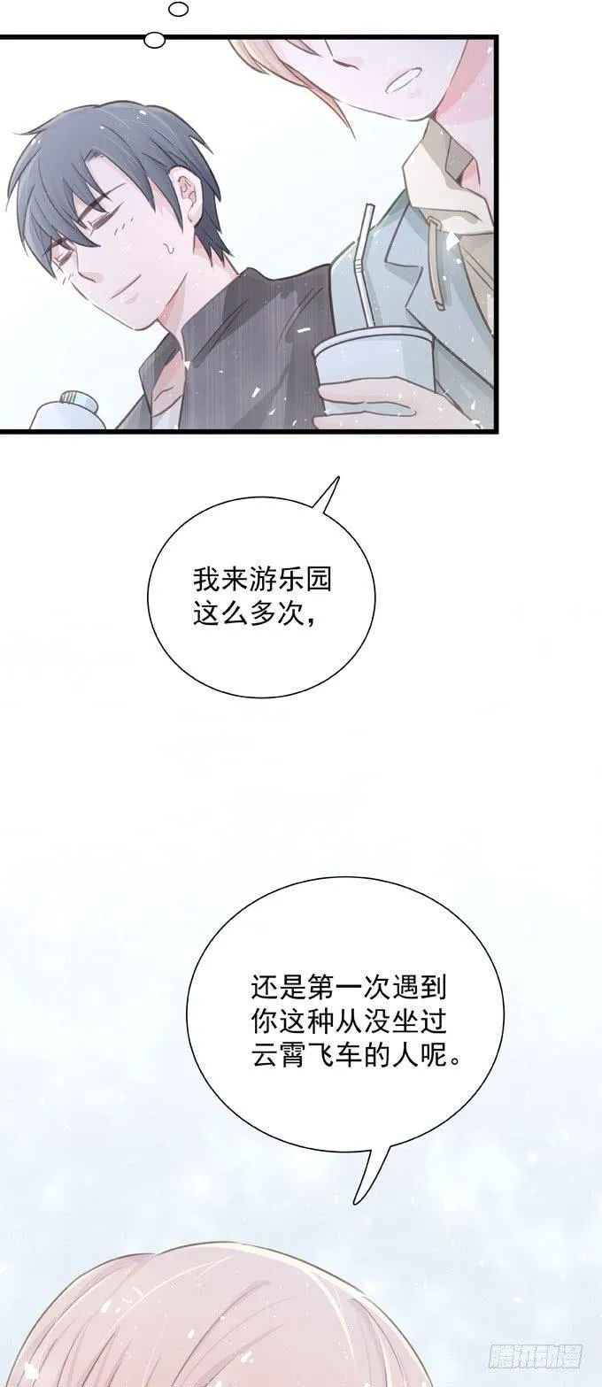 第三十五话 约会 第33页