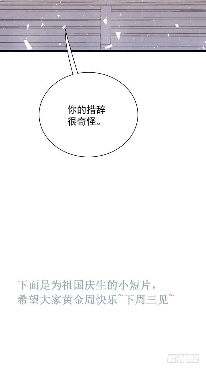 第三十五话 约会 第37页