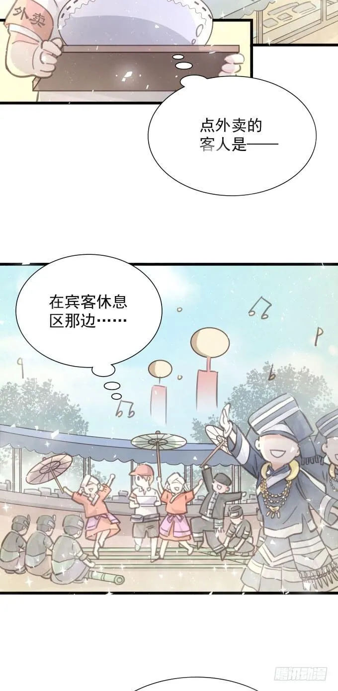 第三十五话 约会 第39页