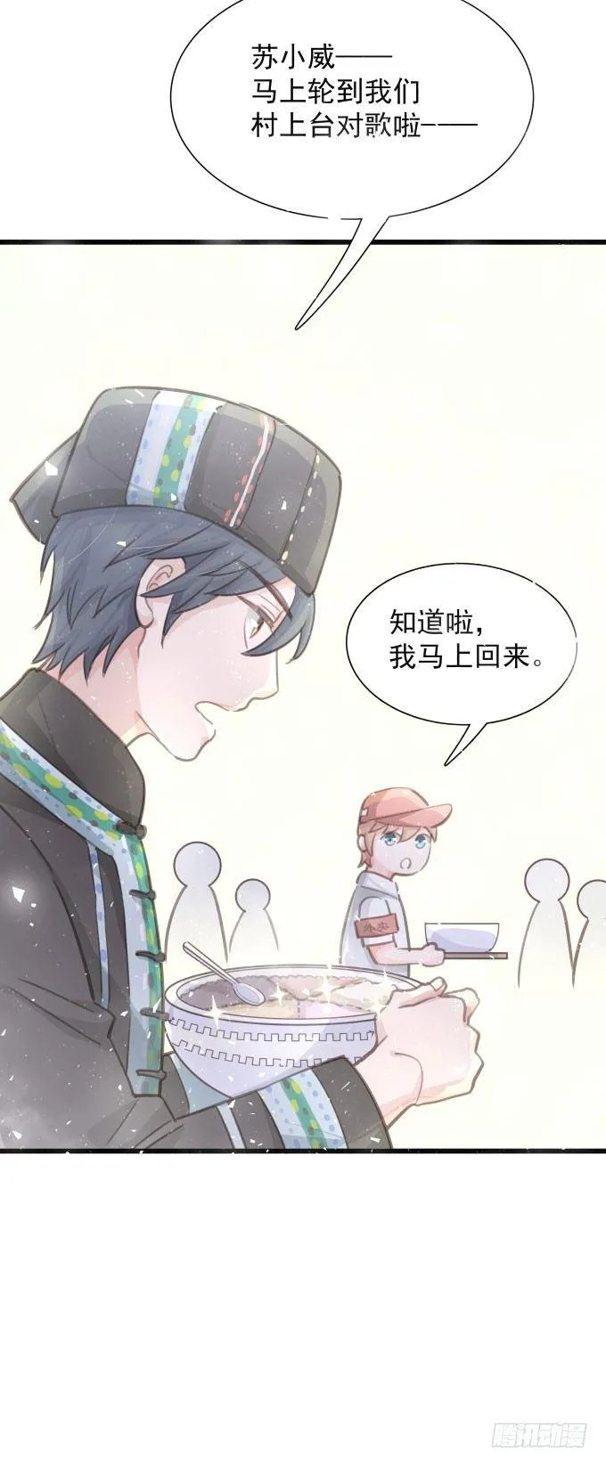 第三十五话 约会 第40页