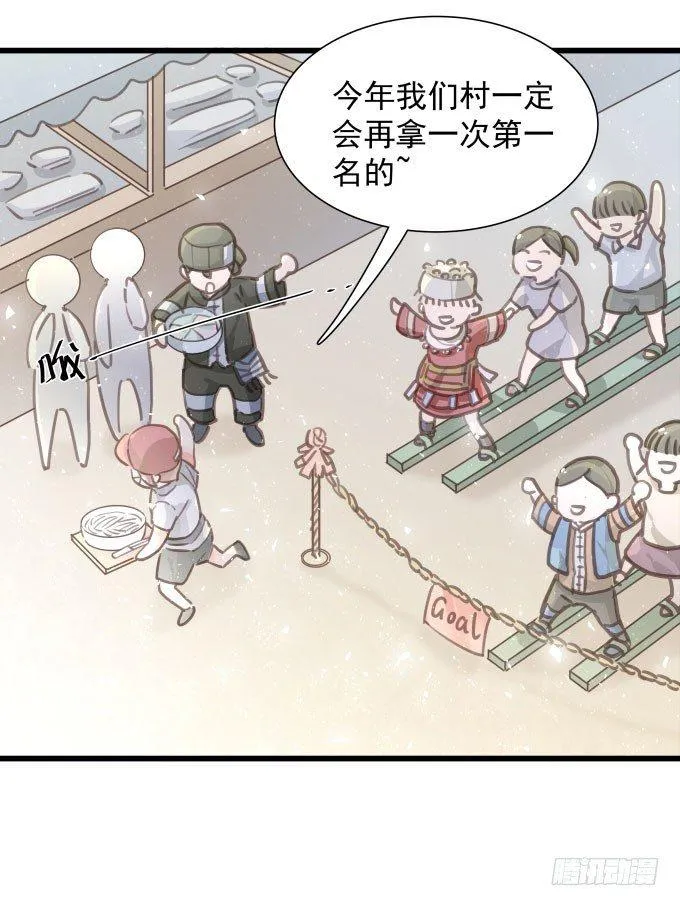 第三十五话 约会 第41页