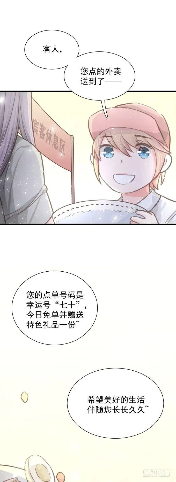 第三十五话 约会 第42页