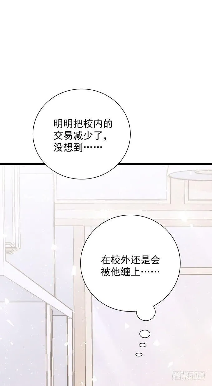 第三十六话 多吃点 第2页