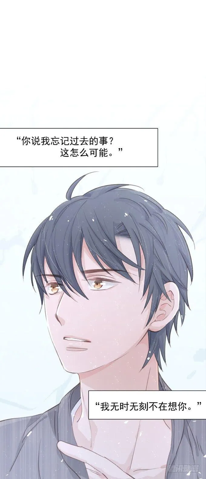 第三十六话 多吃点 第7页