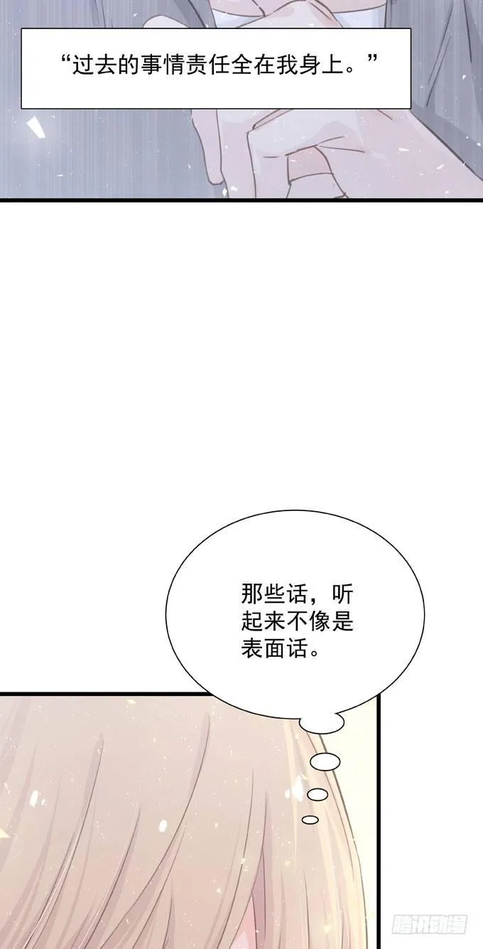 第三十六话 多吃点 第8页