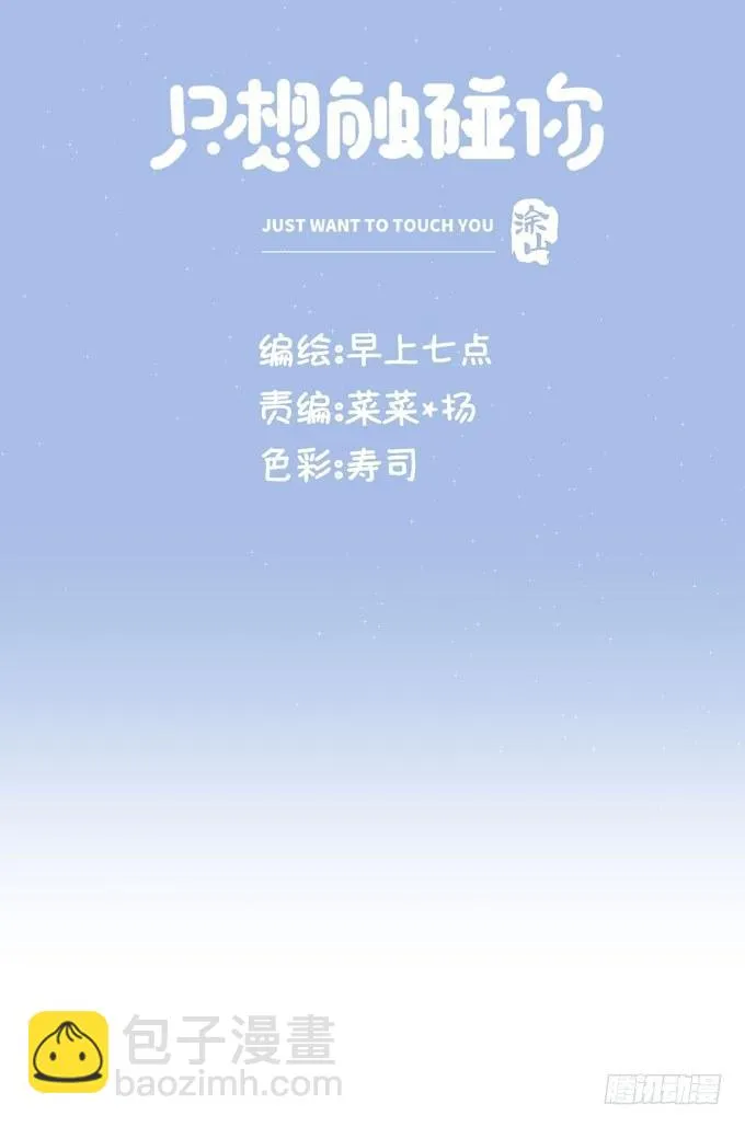 第三十六话 多吃点 第14页