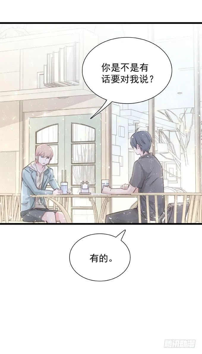 第三十六话 多吃点 第15页