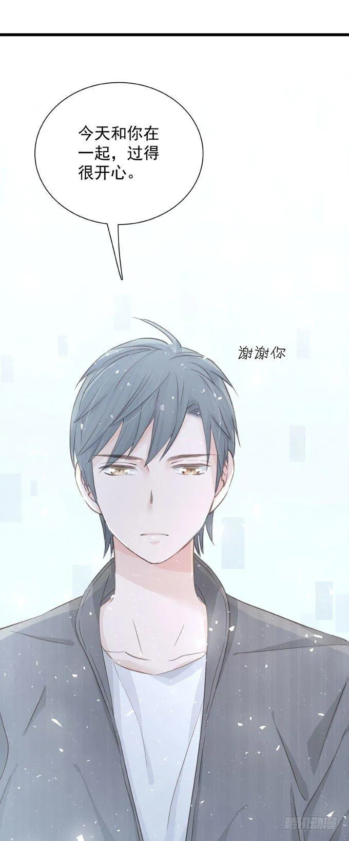 第三十六话 多吃点 第16页