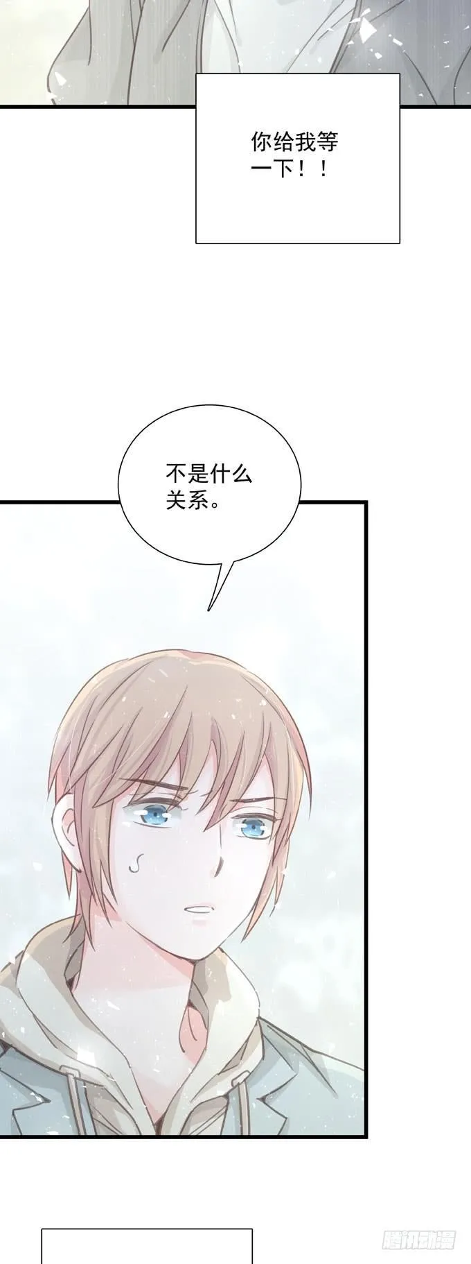 第三十六话 多吃点 第23页