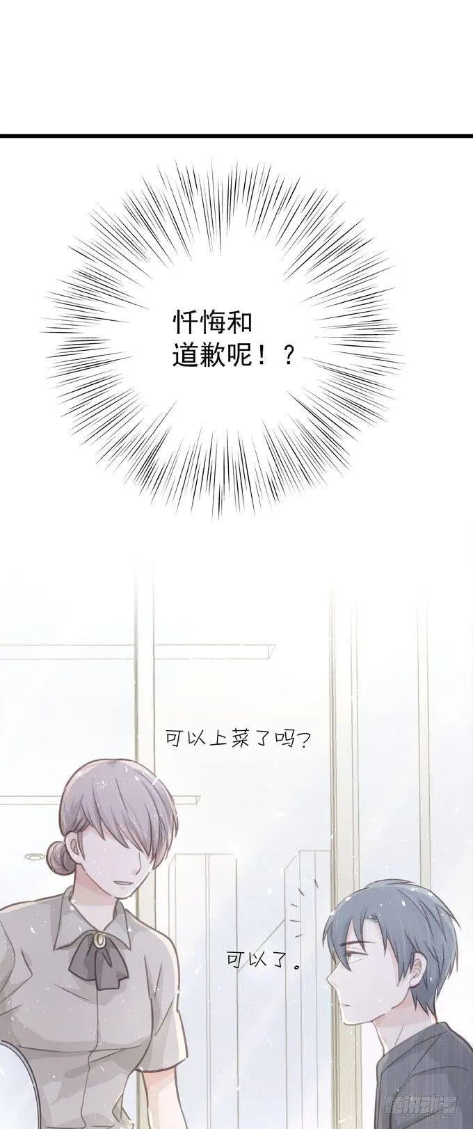 第三十六话 多吃点 第25页